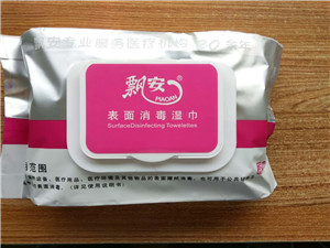 上海医用表面消毒湿巾是如何实现消毒的目的？