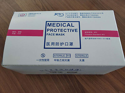 上海医用防护口罩